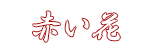 Inovit